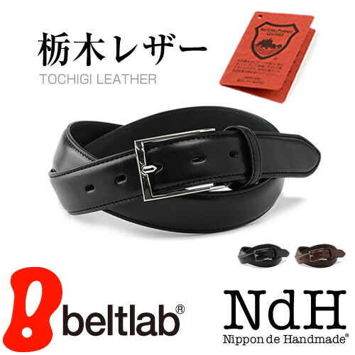 楽天市場】【正規品】栃木レザー ベルト メンズ 本革 ビジネス ドレス