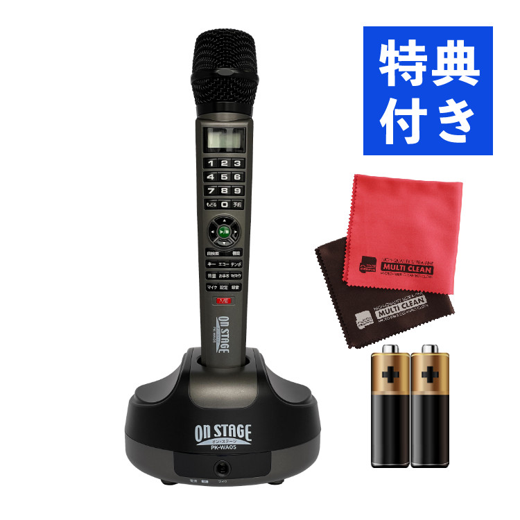 カラオケ機器 家庭用」の人気商品一覧 | 安い商品を通販サイトから探す