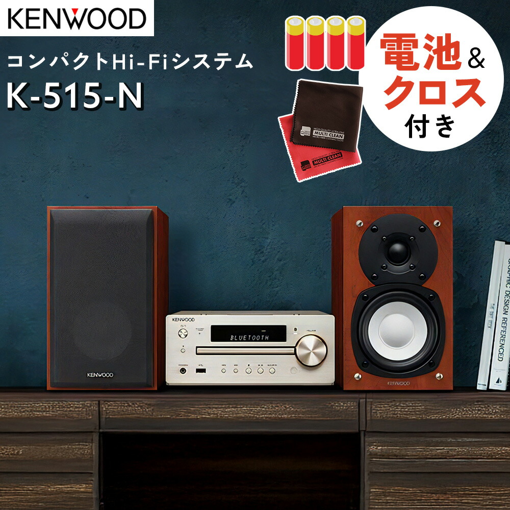 k515 kenwood」の人気商品一覧 | 安い商品を通販サイトから探す - 価格.com