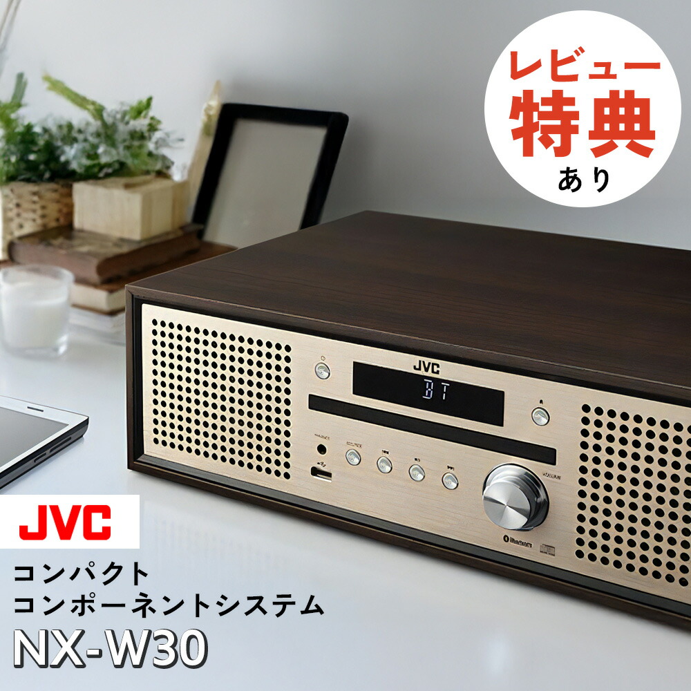 コンパクトコンポーネントシステム NX-W30」の人気商品一覧 | 安い商品