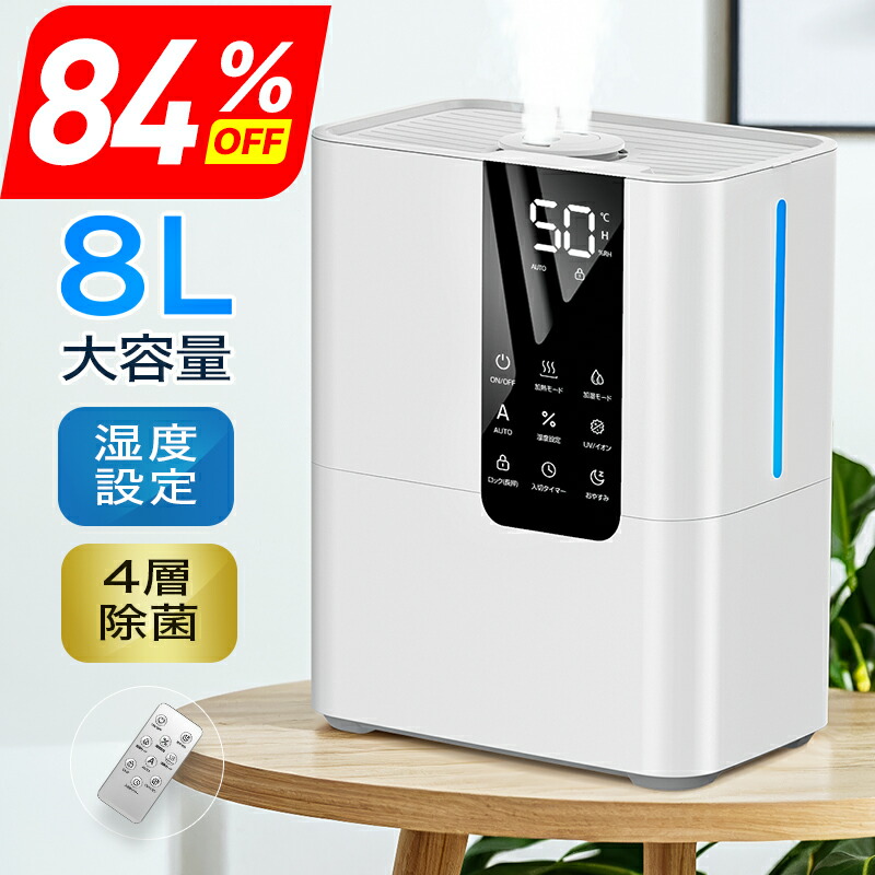 楽天市場】楽天1位○50枚限定クーポンで4,990円！○ 加湿器 大容量