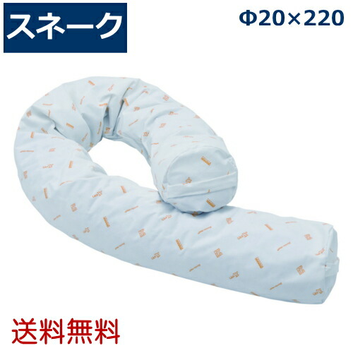 楽天市場】ロンボ ポジショニング ピロー＆クッション [スネーク