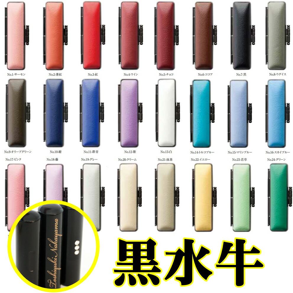 楽天市場】銀行印 印鑑 作成 ソフトモミST ケース付き セット はんこ