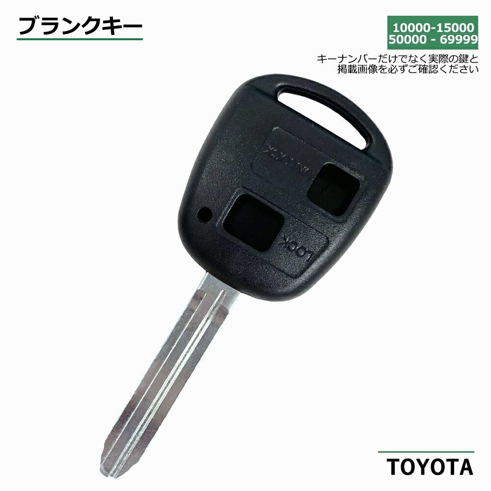 楽天市場】高品質ブランクキー トヨタ アルファード ANH10W 2穴