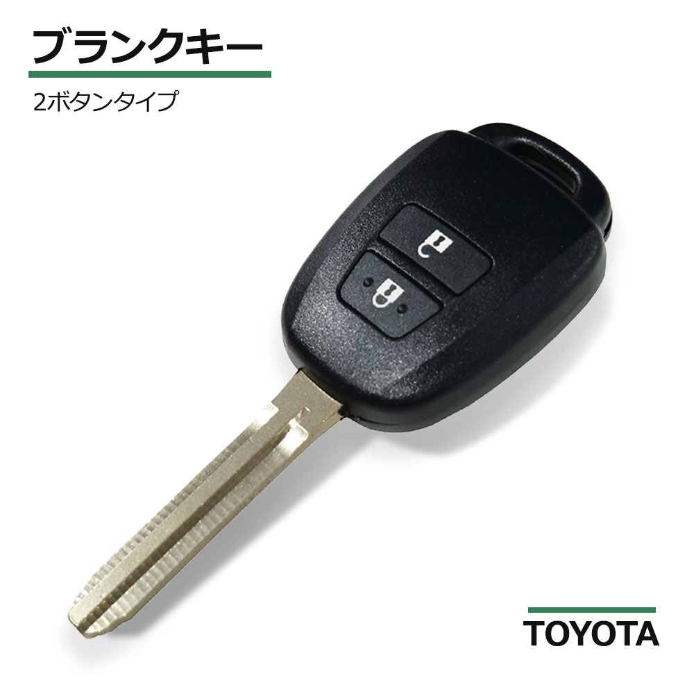 楽天市場】高品質ブランクキー トヨタ ハイエース 2穴 ワイヤレス