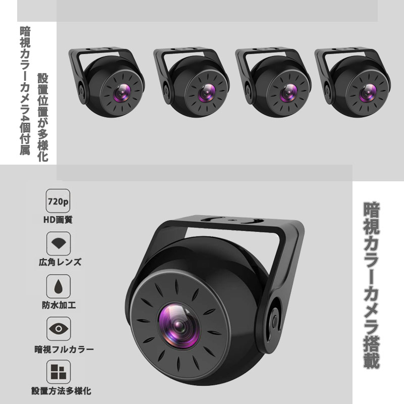 楽天市場】トラック用 ドライブレコーダー 前後カメラ 4カメラ 大型車