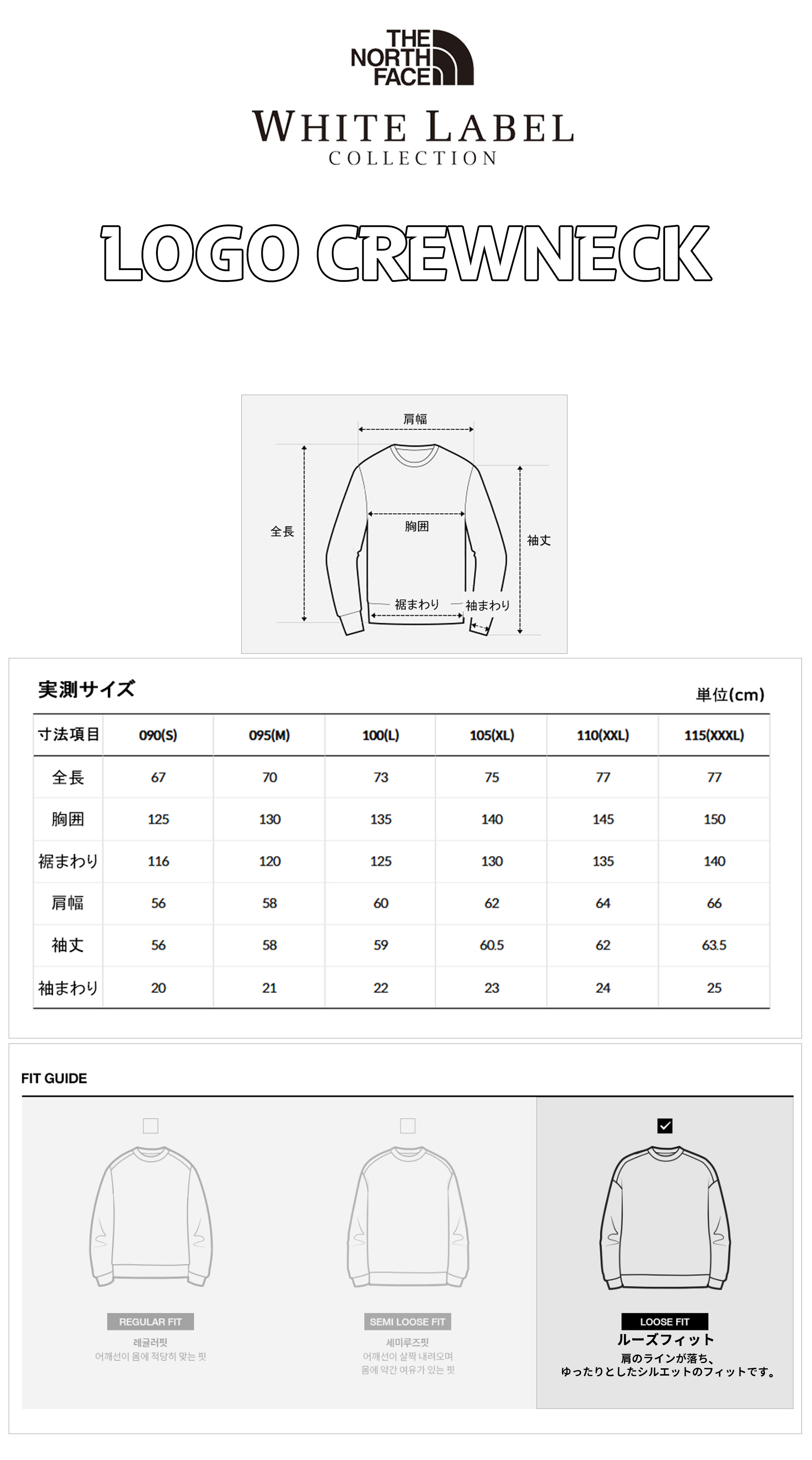 楽天市場】【正規品】☆2025年新商品☆THE NORTH FACE LOGO CREWNECK