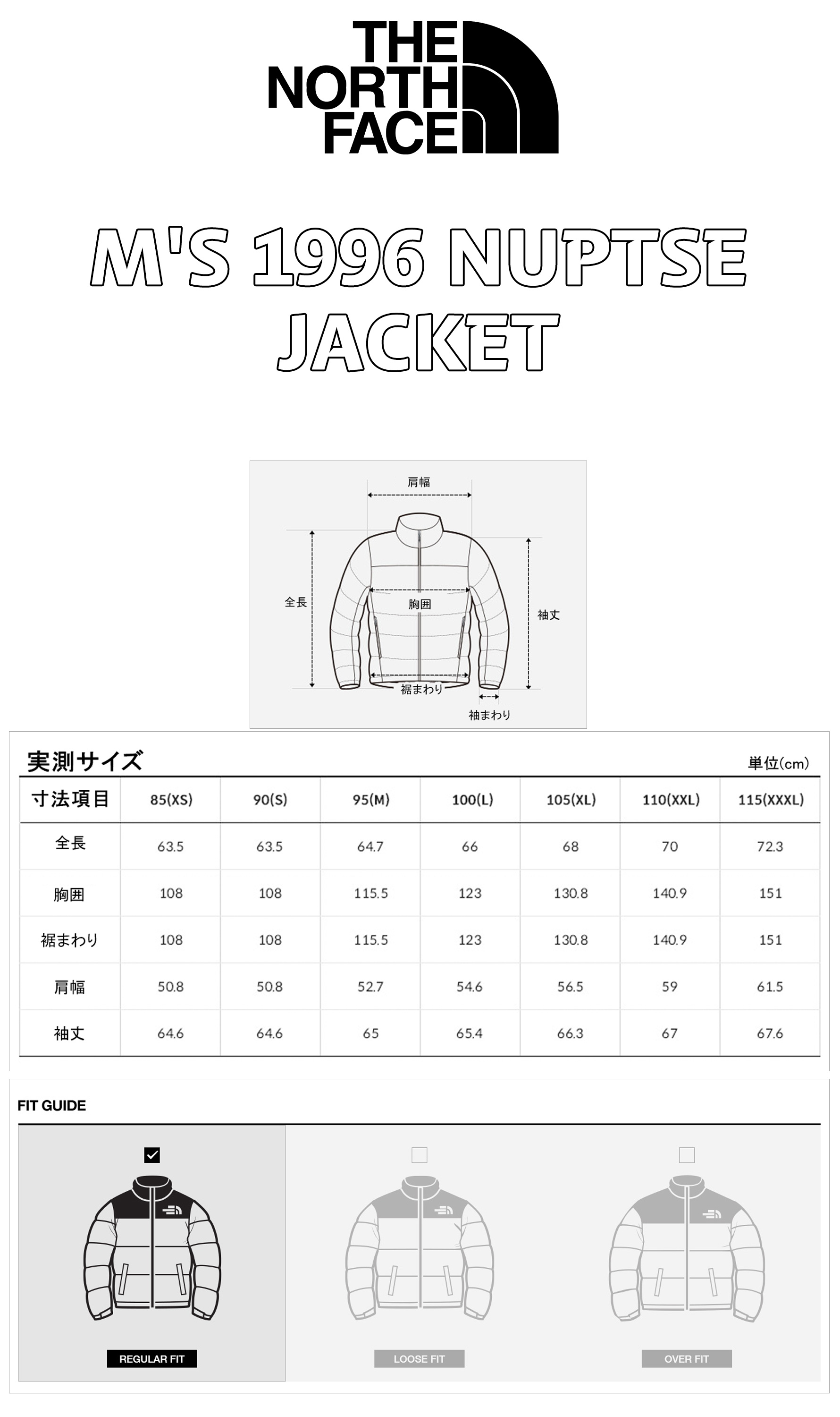 楽天市場】【正規品】☆2025年新商品☆THE NORTH FACE M'S 1996 NUPTSE