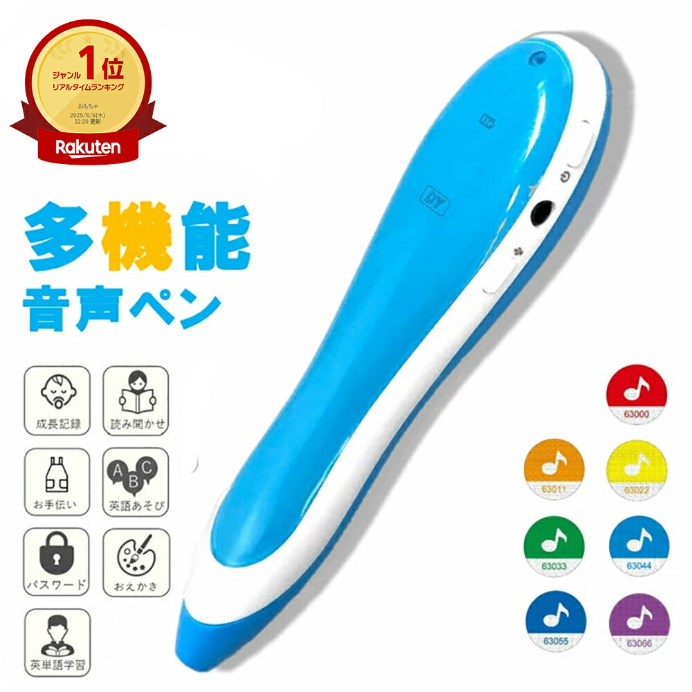 楽天市場】【スーパーSALE 10%OFF】多機能 音声ペン 声 音声 録音