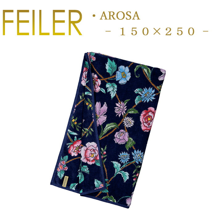 楽天市場】送料無料 フェイラー マルチカバー 150×250 アローザ Arosa