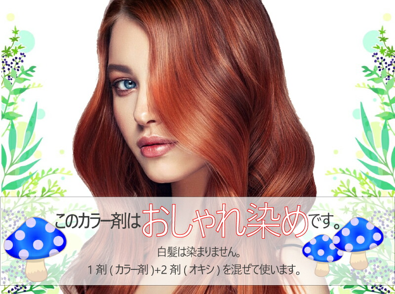 楽天市場】フィヨーレ クオルシア カラー [ カーディナルレッド7