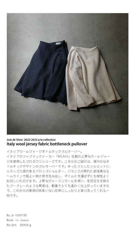 楽天市場】【送料無料】Joie de Vivre イタリアウールジャージボトル