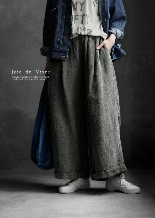 楽天市場】【送料無料】Joie de Vivre フレンチリネン炭染めバイオ
