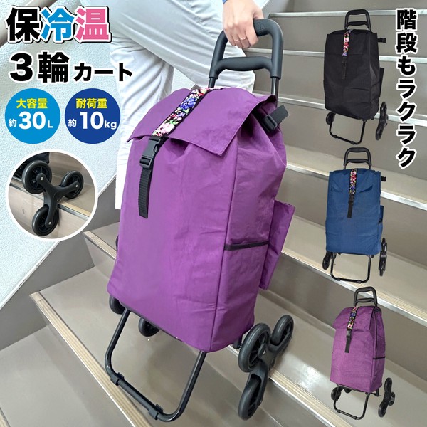 楽天市場】【10％OFFクーポン！2個以上ご購入で】 ショッピングカート