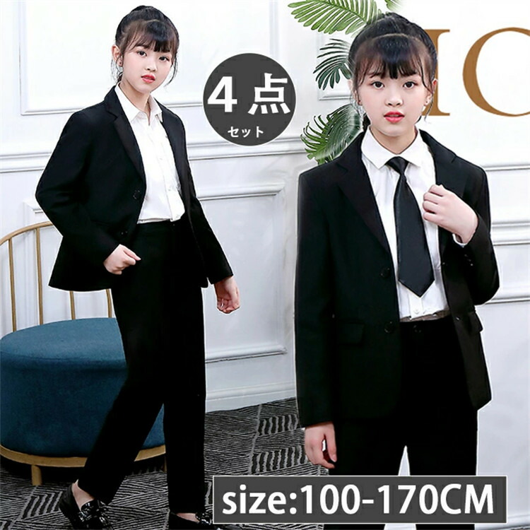 キッズファッション 女の子 165 スーツ 卒業式」の人気商品一覧 | 安い