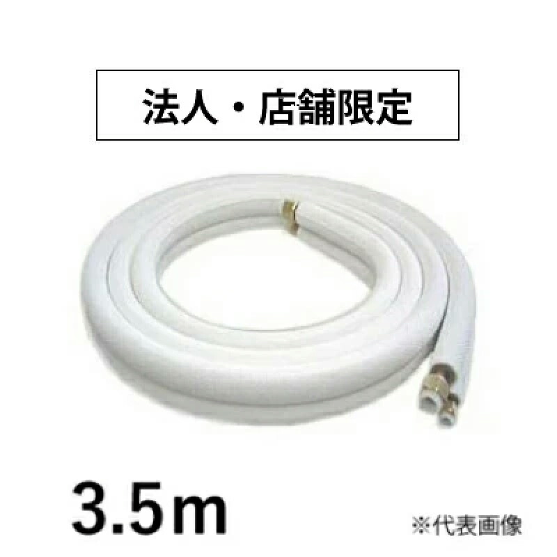 楽天市場】ペアコイル／ペアチューブ 被覆銅管 3分5分の通販