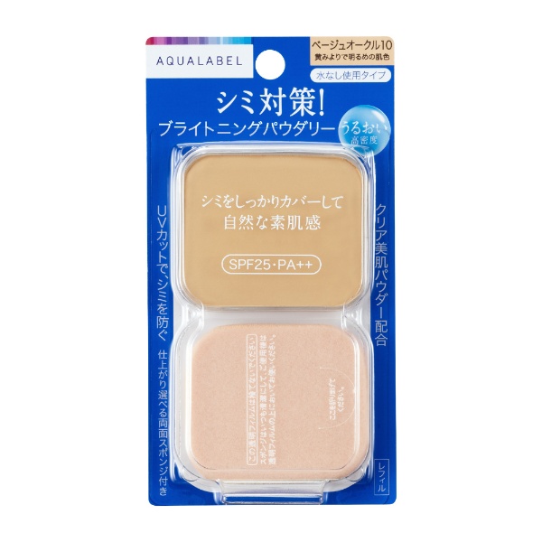 楽天市場】資生堂 uvホワイト ファンデーション オークル10の通販