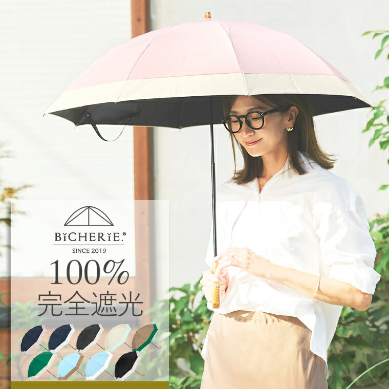 楽天市場】完全遮光 100% 折りたたみ日傘 晴雨兼用 2段タイプ 50cm