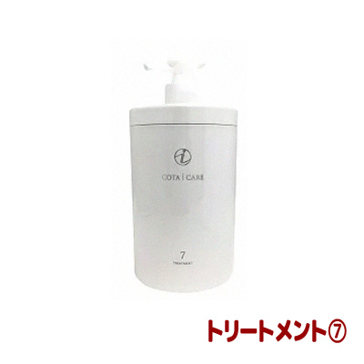 楽天市場】cota 7 トリートメント 800gの通販