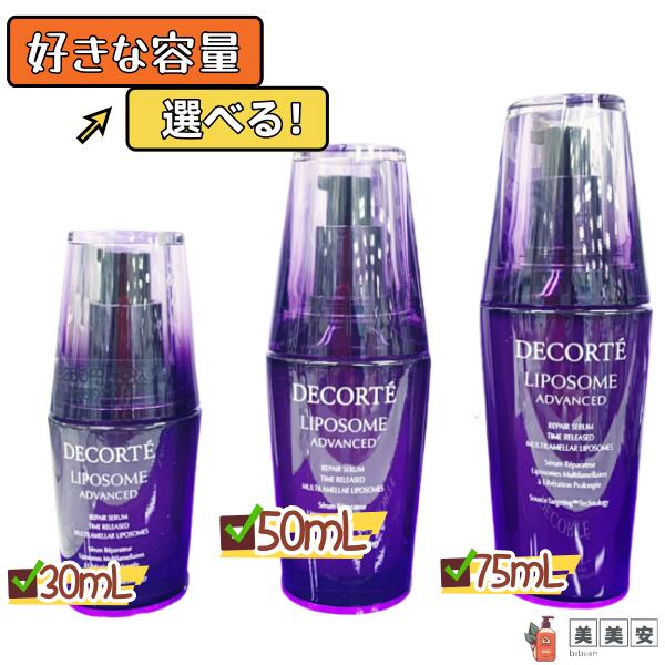 楽天市場】【選べる】国内正規品 リポソーム アドバンスト