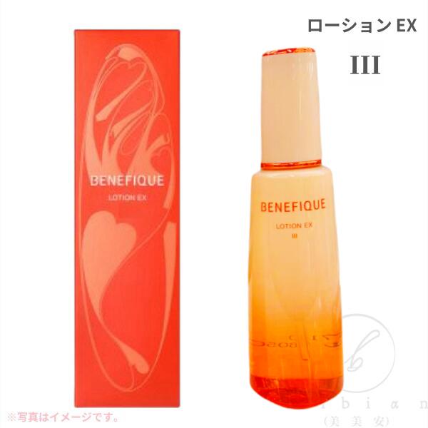 楽天市場】資生堂 ベネフィーク ローションEX I II III 本体・200mL