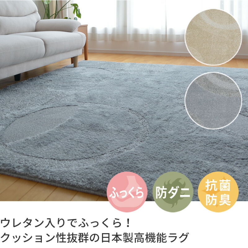 楽天市場】ラグ 185×185cm ミラク ベージュ グレー 防ダニ 抗菌 防臭