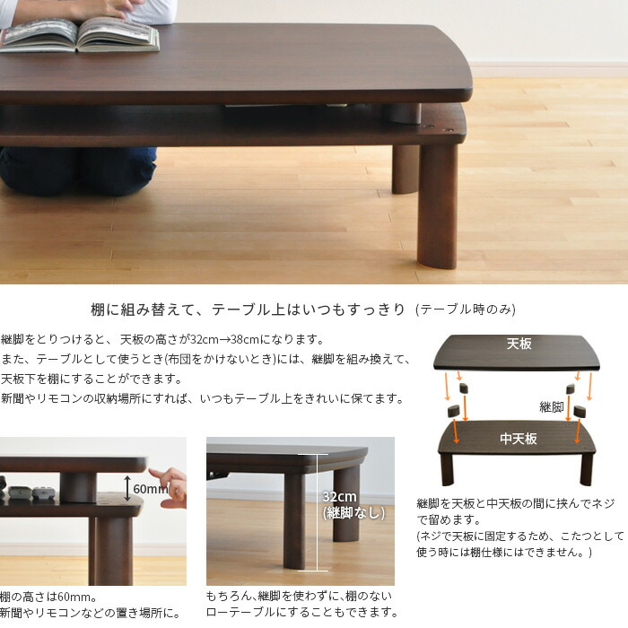 楽天市場】こたつ テーブル 幅120cm ROSSO ウォールナット継脚付き 棚
