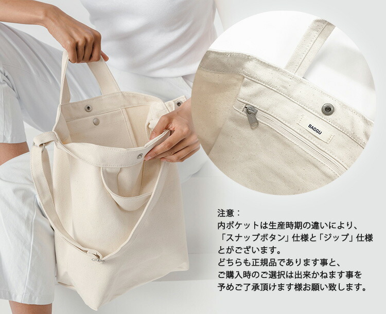 楽天市場】新作入荷! BAGGU バグー バグゥ バグ トートバッグ 2way