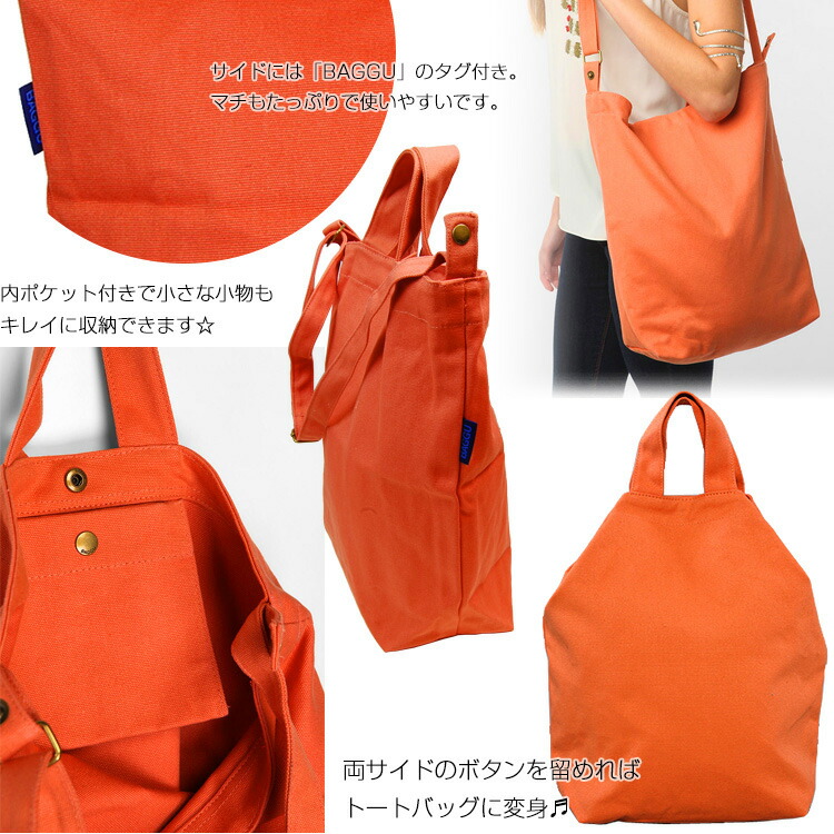 楽天市場】新作入荷! BAGGU バグー バグゥ バグ トートバッグ 2way