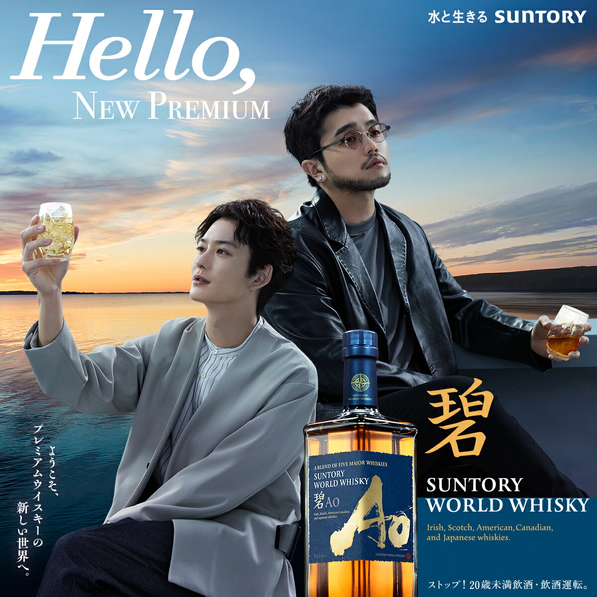 楽天市場 | 酒のビッグボス - サントリー碧Aoウイスキー700ml 世界5代