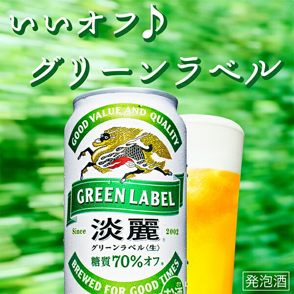 楽天市場】1日は全品☆P2倍＆300円OFFクーポン 【ビール類 発泡酒