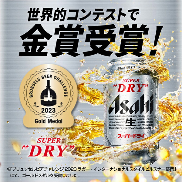 楽天市場】【ビール】【本州のみ 送料無料】アサヒ スーパードライ 10