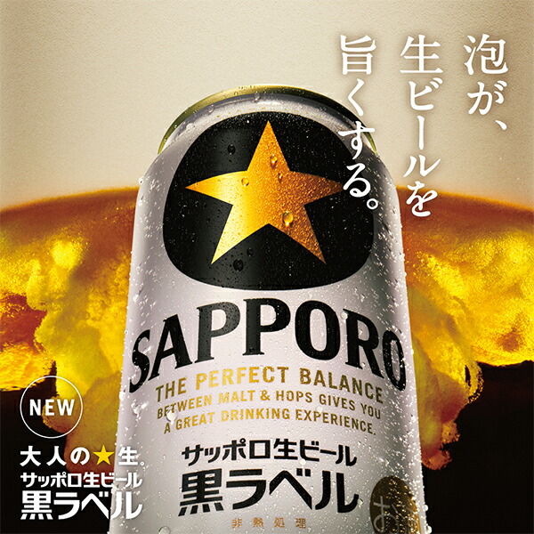 楽天市場】【本州のみ 送料無料】サッポロ 黒ラベル 500ml×2ケース/48