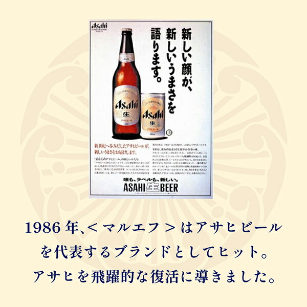 楽天市場】【250ml缶 ビール マルエフ】【本州のみ 送料無料】アサヒ