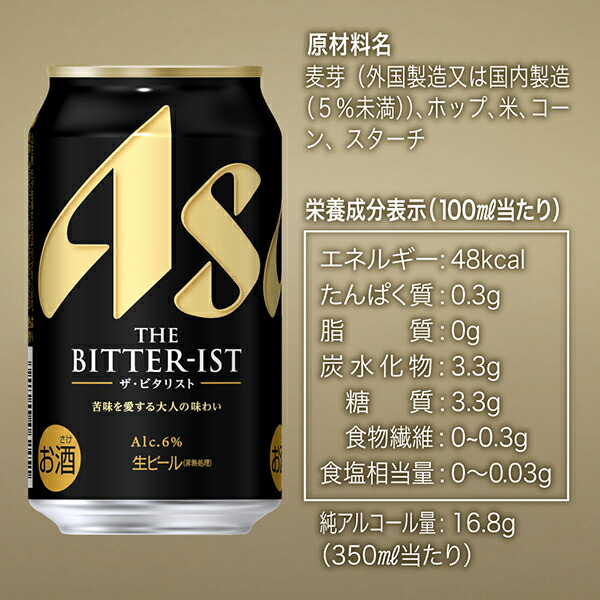楽天市場】2日9:59迄全品☆P2倍＆300円OFFクーポン アサヒ ビール ザ