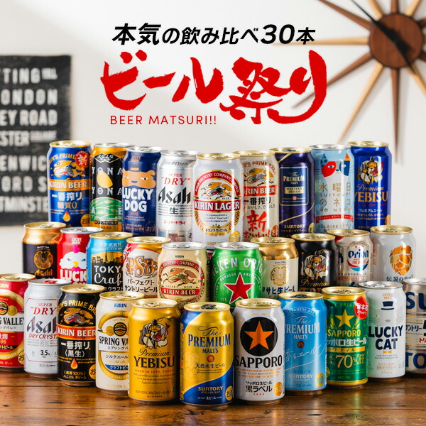 楽天市場】 ビール : 酒のビッグボス