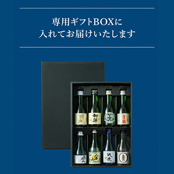 楽天市場】【本州のみ 送料無料】日本酒 飲み比べ ギフト セット 高級