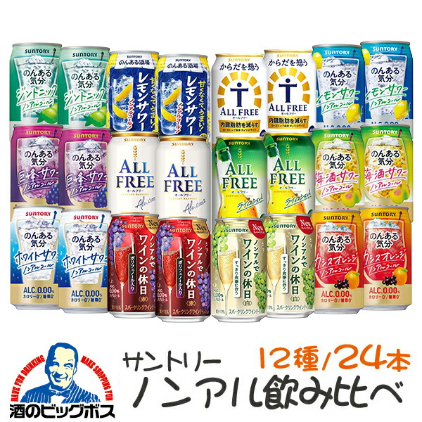 楽天市場】1日は全品☆P2倍＆300円OFFクーポン ノンアルコール ビール