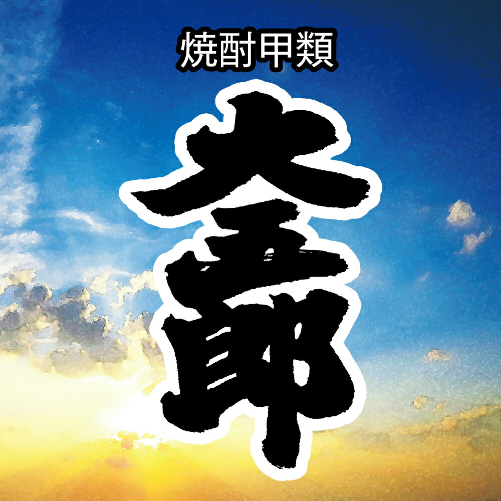 楽天市場】1日は全品☆P2倍＆300円OFFクーポン 甲類焼酎 大容量 4L