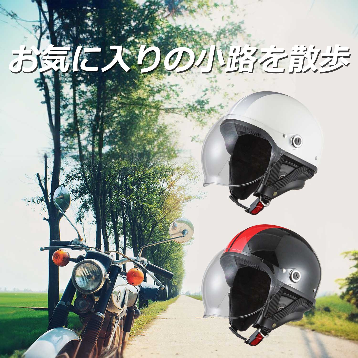 楽天市場】バイクヘルメット 半キャップ 半帽ヘルメット ストリート
