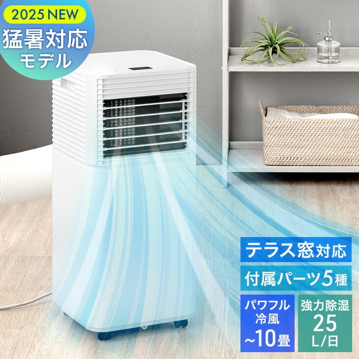 楽天市場】猛暑対応モデル! スポットクーラー テラス窓パネル付 強力