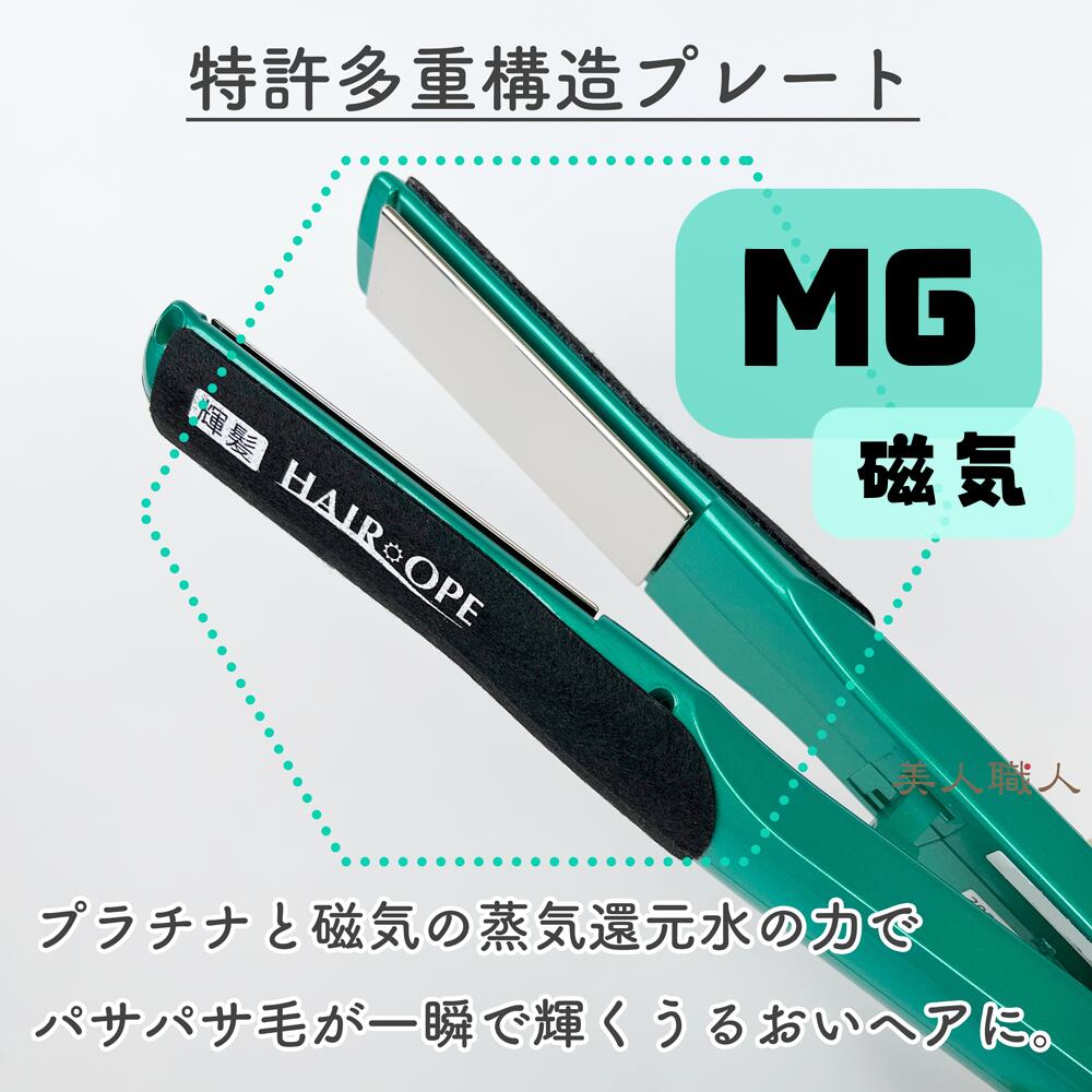 楽天市場】MG プラチナ輝髪アイロン | 正規品 ストレートアイロン
