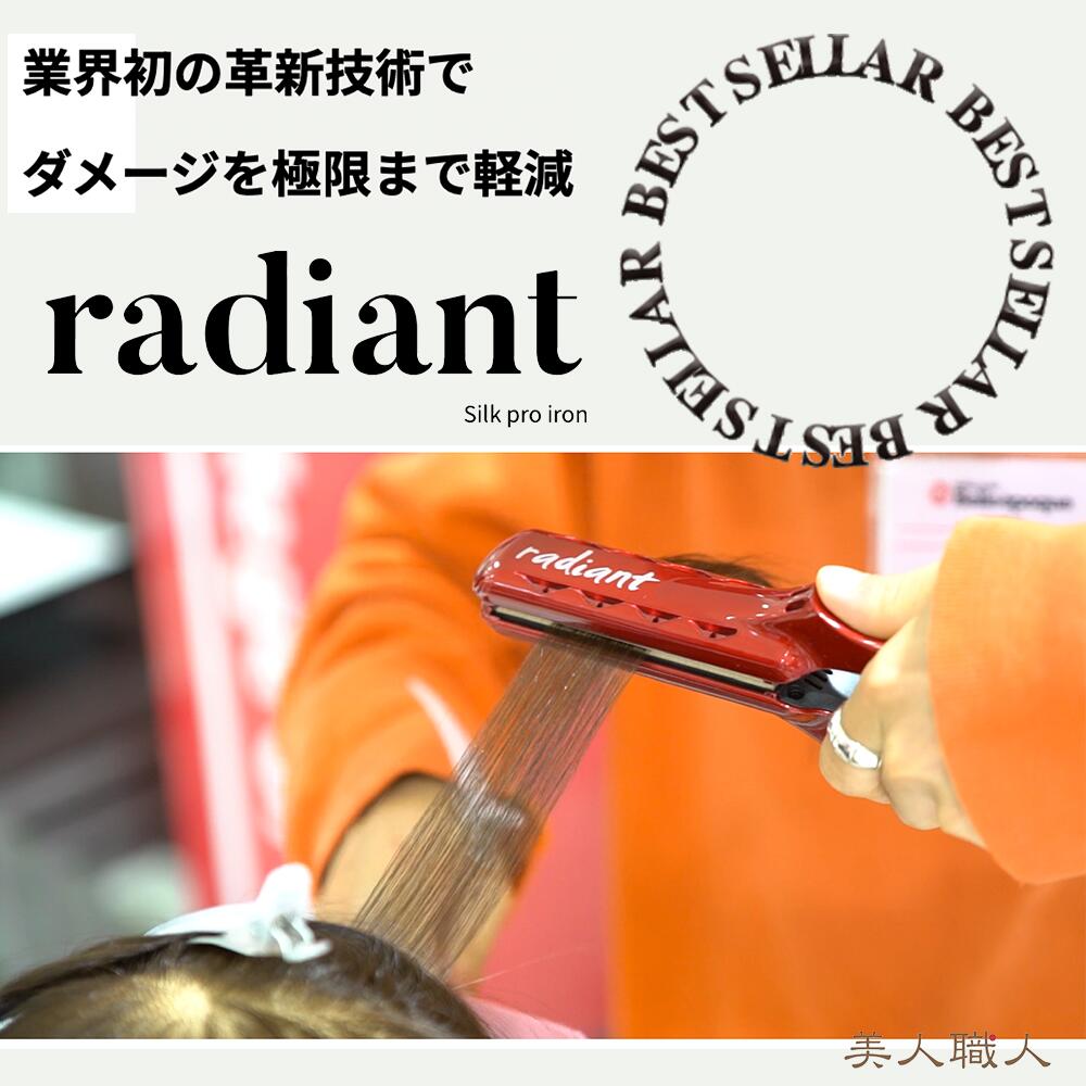 楽天市場】【正規販売店】【シリアルNo,保証有り】ラディアント