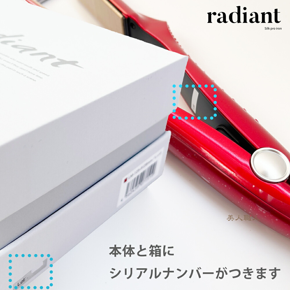 楽天市場】【正規販売店】【シリアルNo,保証有り】 NEW ラディアント