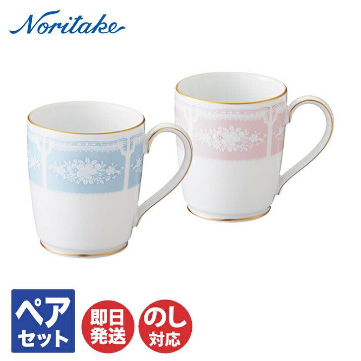 楽天市場】ノリタケ レースウッドゴールド マグカップ ペアセット