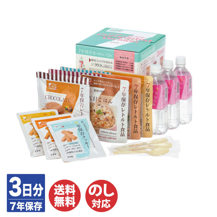 楽天市場】【P3倍 3/1限定】グリーンケミー 7年 保存食品 セット 3日分