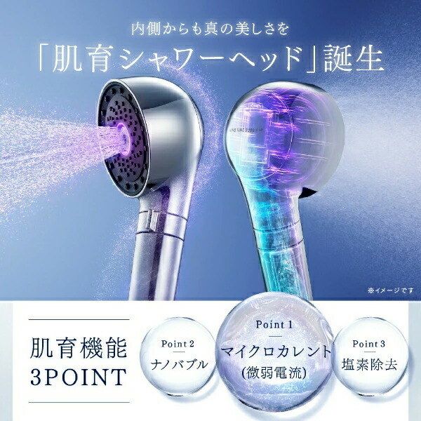 楽天市場】MYTREX HIHO FINE BUBBLE +e マイトレックス ヒホウファイン
