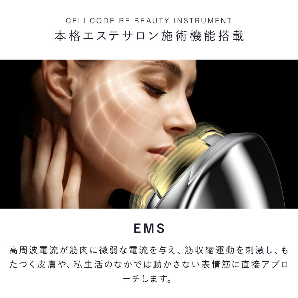 楽天市場】エレクトロポレーション 美顔器 リフトアップ【 CELL CODE