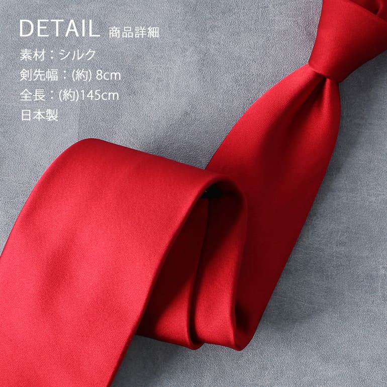 tie-slj-solid-rd_1.jpg