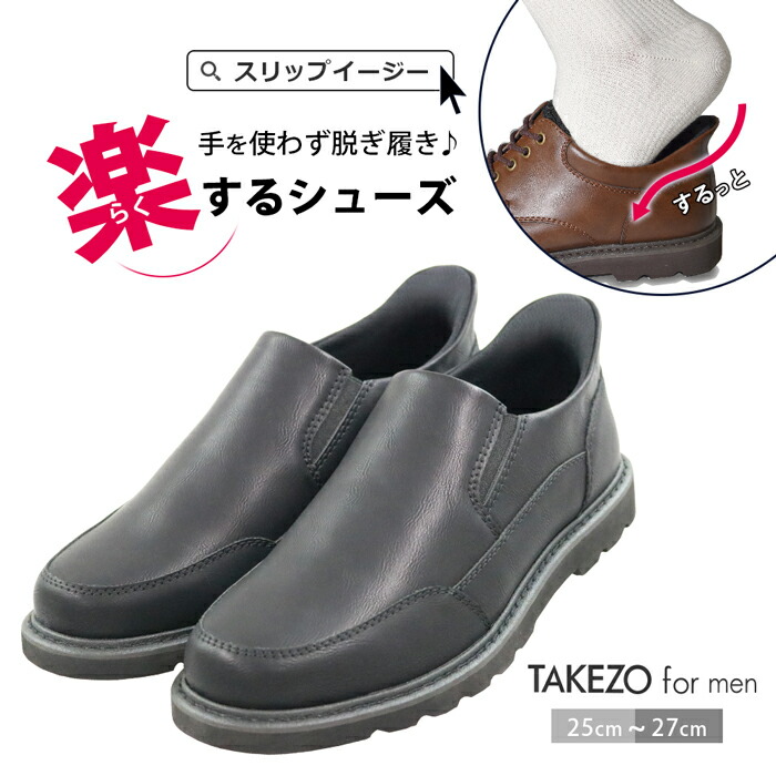 楽天市場】【SALE特価☆3/4(水)20:00〜】 手を使わずに履ける ビジネス